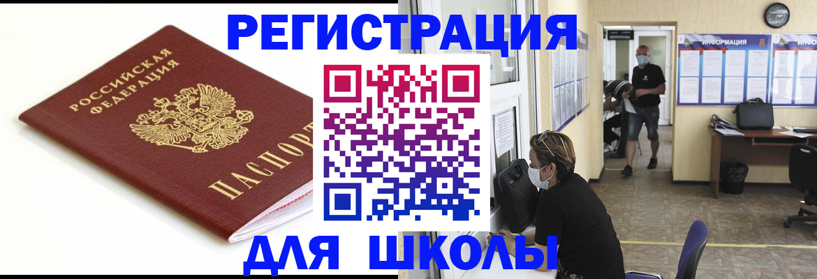 временная регистрация собственник в Мордовии