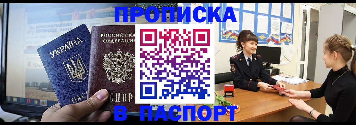 временная регистрация законно в Мордовии