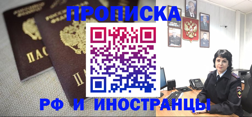 временная регистрация адрес в Мордовии