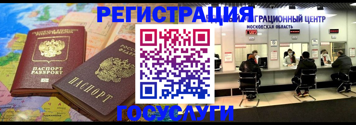 временная регистрация недорого в Мордовии