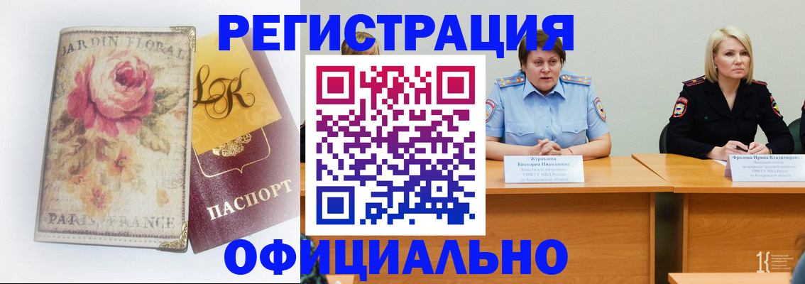 временная регистрация госуслуги в Мордовии