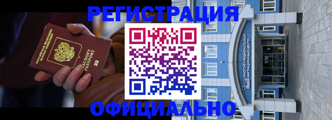 временная регистрация поиск в Мордовии